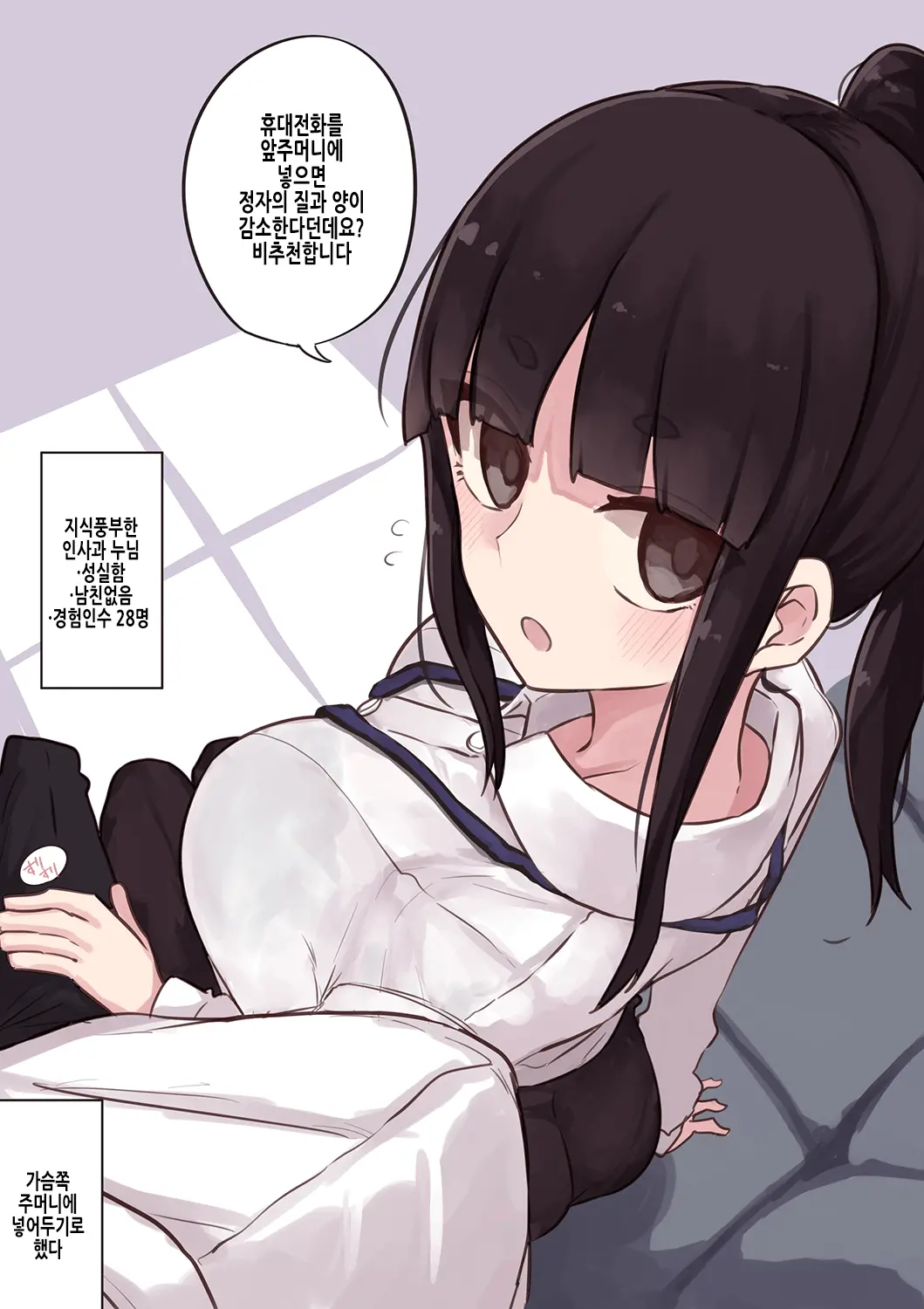 人事の女の子 | 인사과